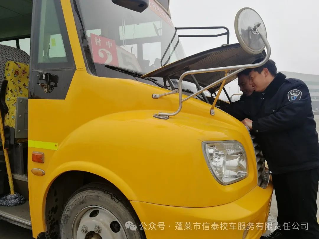 信泰校車圓滿完成年度運輸任務 切換“寒假整備模式” 圖片