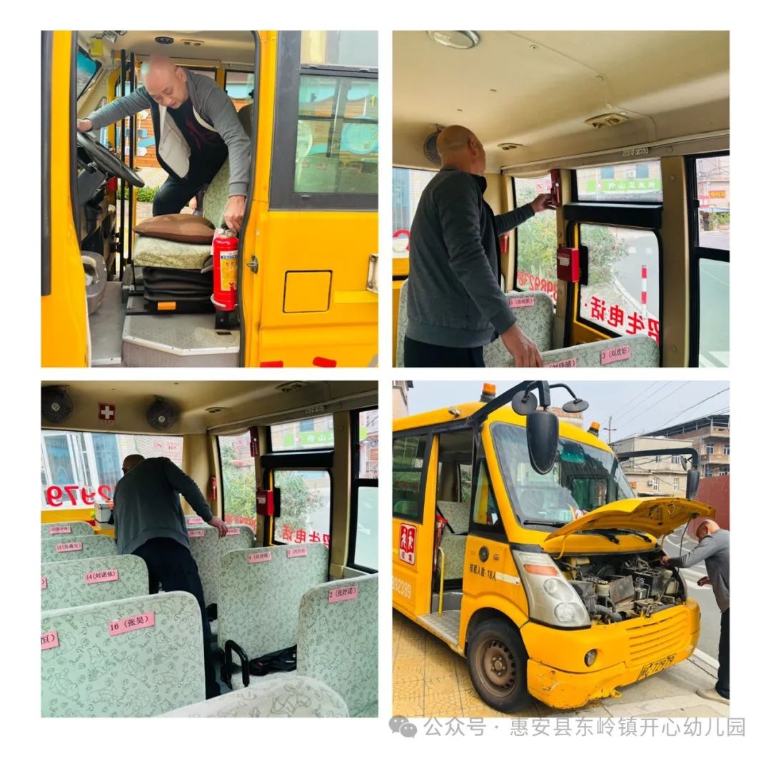 【校車演練】規范乘車 · 安全“童”行—惠安縣東嶺鎮開心幼兒園校車安全應急演練 【校車演練】規范乘車 · 安全“童”行—惠安縣東嶺鎮開心幼兒園校車安全應急演練