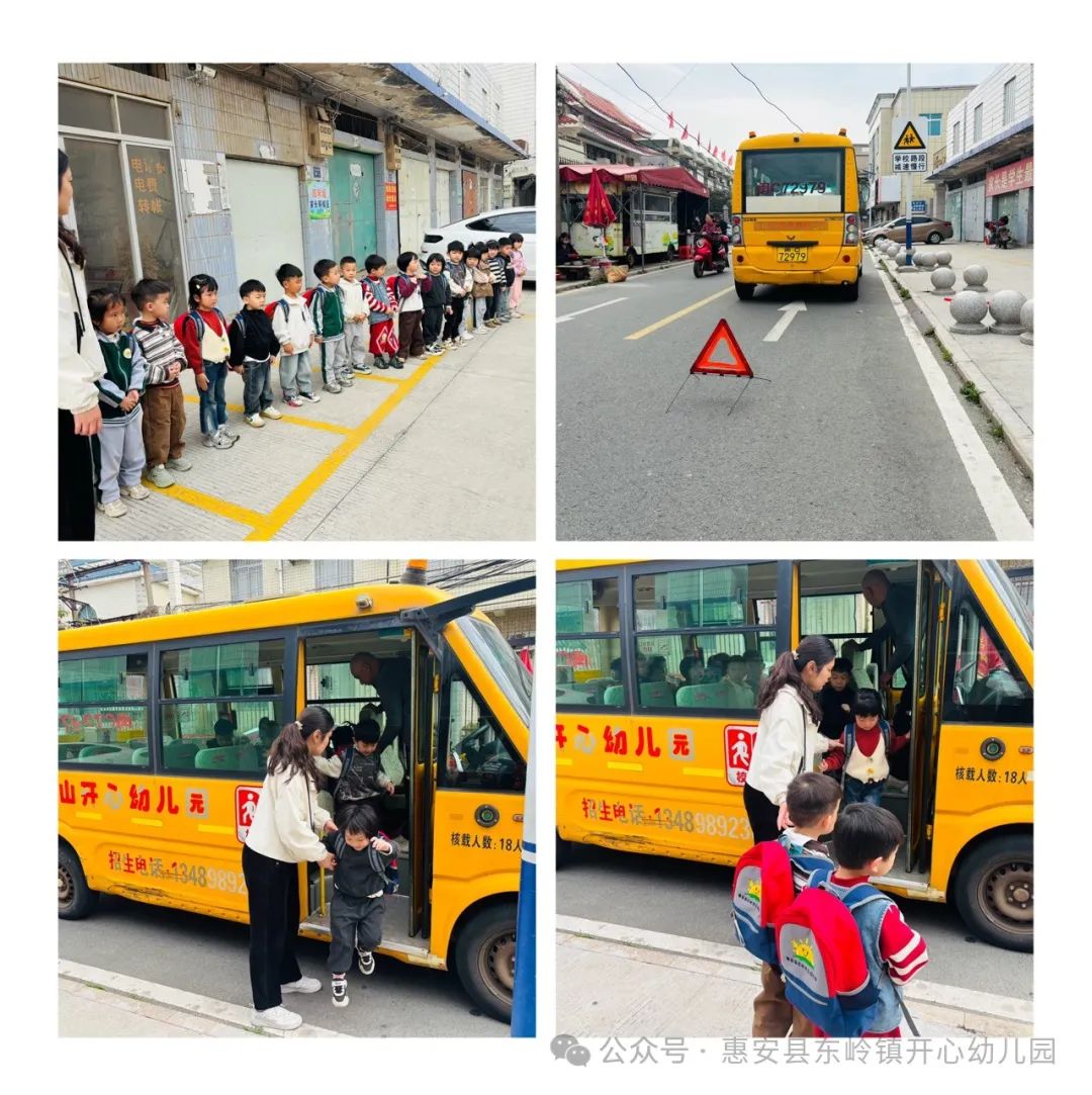 【校車演練】規范乘車 · 安全“童”行—惠安縣東嶺鎮開心幼兒園校車安全應急演練 【校車演練】規范乘車 · 安全“童”行—惠安縣東嶺鎮開心幼兒園校車安全應急演練