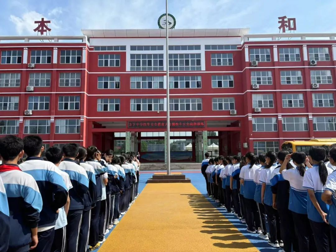 【全環(huán)境立德樹人】筑牢校車安全防線----方下中心中學開展校車安全疏散演練活動 【全環(huán)境立德樹人】筑牢校車安全防線----方下中心中學開展校車安全疏散演練活動