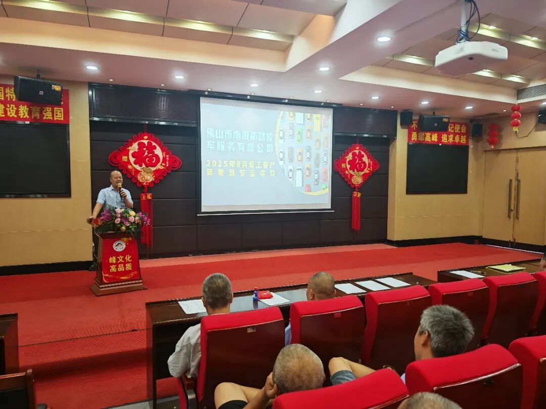 新學期,佛汽校車準備好了! 新學期,佛汽校車準備好了!