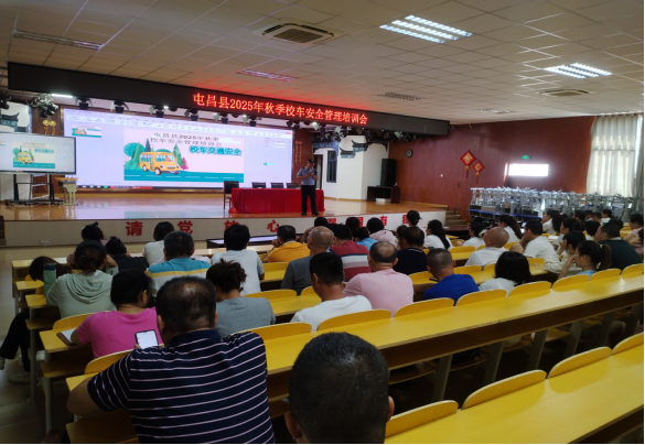屯昌縣開展2025年秋季校車安全管理培訓(xùn)/ 屯昌縣開展2025年秋季校車安全管理培訓(xùn)
