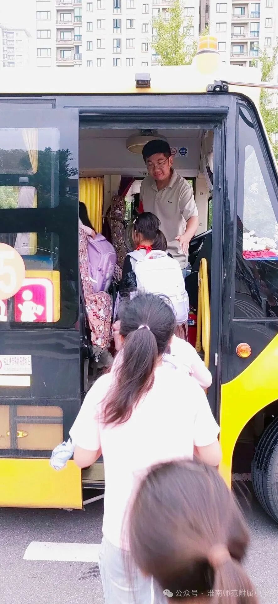 筑牢出行安全屏障 守護學子平安上學路——淮師附小山南校區多舉措強化校車安全管理