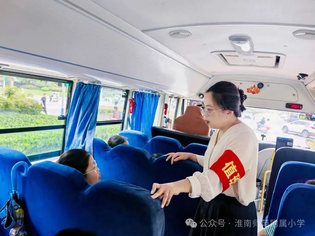 筑牢出行安全屏障 守護學子平安上學路——淮師附小山南校區多舉措強化校車安全管理