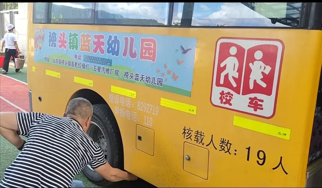 【校車安全】安全乘校車 平安伴我行——榜頭鎮藍天幼兒園校車安全應急演練