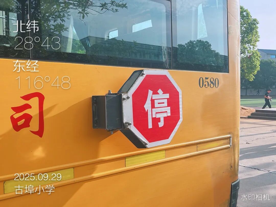 以練筑安全，守護上學路——古埠鎮中心小學開展校車安全應急演練