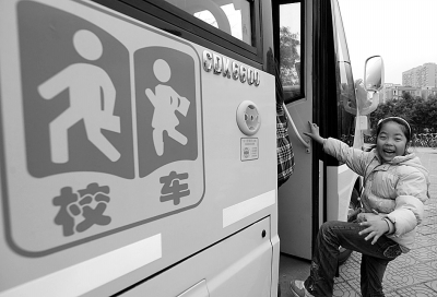 校車安全:一切為了孩子的健康成長 校車安全:一切為了孩子的健康成長
