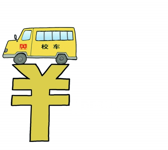 校車易主漲價 家長質(zhì)疑搞壟斷 <p>漲價<br /></p><p>CFP供圖<br /></p>
