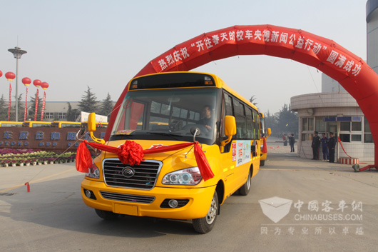 宇通為何成功? 宇通參與央視校車公益活動