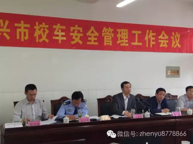 江蘇泰州校車安全管理會(huì)議紀(jì)要/ 江蘇泰州校車安全管理會(huì)議紀(jì)要