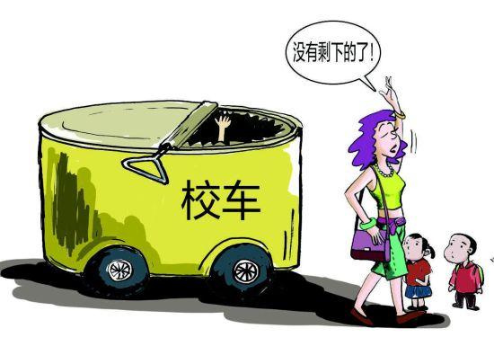 “黑”幼兒園下的幼兒園校車有安全可言嗎?