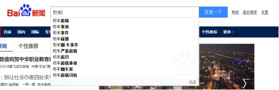 一場車禍引發(fā)的思考 為中國校車正名 一場車禍引發(fā)的思考 為中國校車正名