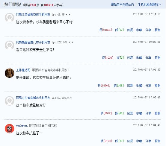 一場車禍引發(fā)的思考 為中國校車正名 一場車禍引發(fā)的思考 為中國校車正名