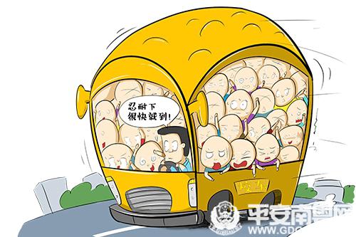 報廢中巴車超載15人送學(xué)生