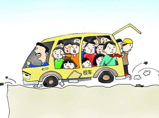 不要讓“黑校車”害了自己的孩子