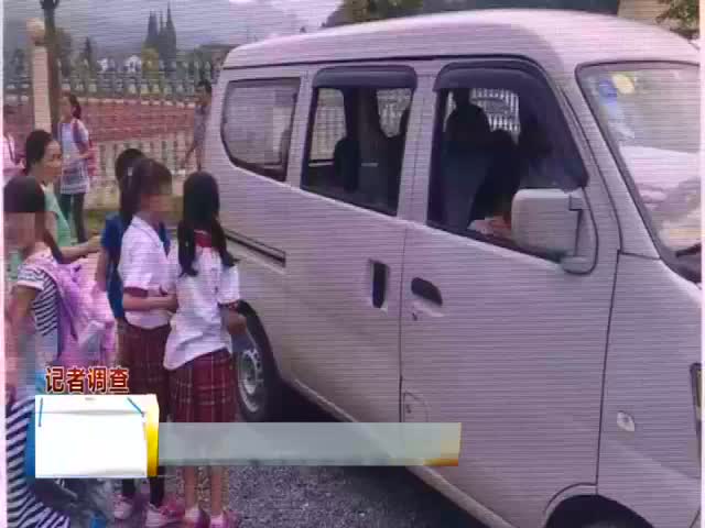 記者調查：遏制“黑校車” 從源頭抓起