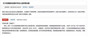 全國疫情慢慢退去，大量民辦幼兒園或迎來“至暗時刻”