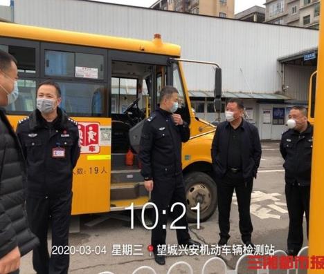 校車體檢待開學(xué) 長沙市校車行業(yè)防疫復(fù)運(yùn)兩手抓 校車體檢待開學(xué) 長沙市校車行業(yè)防疫復(fù)運(yùn)兩手抓