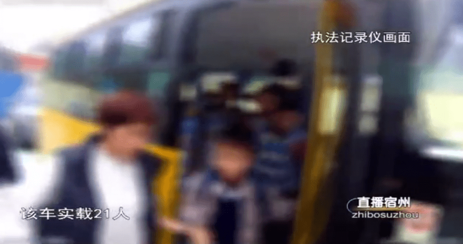 駕照不符還超員，如此校車“駛”不得
