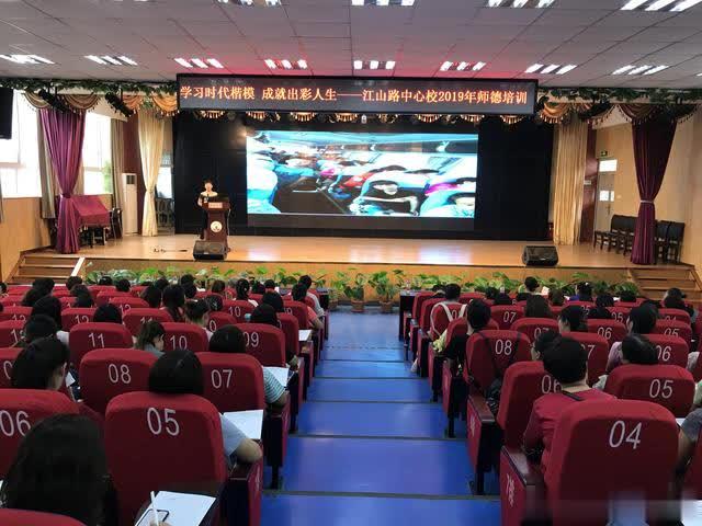 讓師德成為口碑—惠濟(jì)區(qū)江山路街道中心幼兒園開(kāi)展師德培訓(xùn) 讓師德成為口碑—惠濟(jì)區(qū)江山路街道中心幼兒園開(kāi)展師德培訓(xùn)