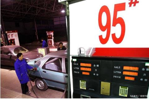 油價調(diào)整消息:今日3月20日,各地92號、95號汽油零售限價 油價調(diào)整消息:今日3月20日,各地92號、95號汽油零售限價