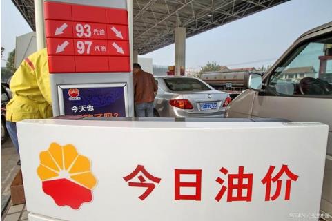 油價調(diào)整消息:今日3月20日,各地92號、95號汽油零售限價 油價調(diào)整消息:今日3月20日,各地92號、95號汽油零售限價