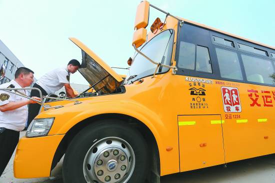 校車“體檢”迎開學 校車“體檢”迎開學