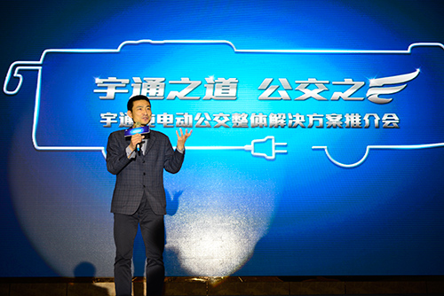 宇通發布純電動公交整體解決方案 —— 助推新能源公交市場化 領軍企業再發力 宇通發布純電動公交整體解決方案 —— 助推新能源公交市場化 領軍企業再發力