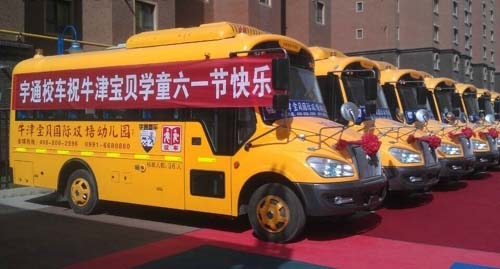 宇通“六一”獻禮烏魯木齊幼兒園 10輛專用校車交付 宇通“六一”獻禮烏魯木齊幼兒園 10輛專用校車交付