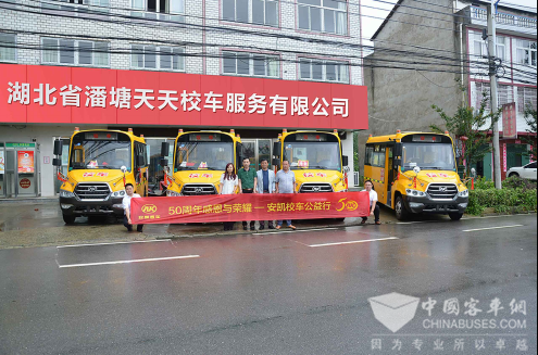 安凱校車公益行活動(dòng)湖北站圓滿結(jié)束/ 安凱校車公益行活動(dòng)湖北站圓滿結(jié)束