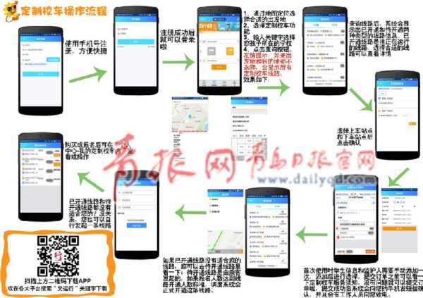 青島定制校車將迎來互聯網+時代