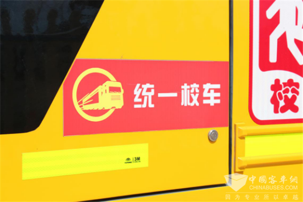 以安全的名義!臨沭統一校車公司的“宇通情結”