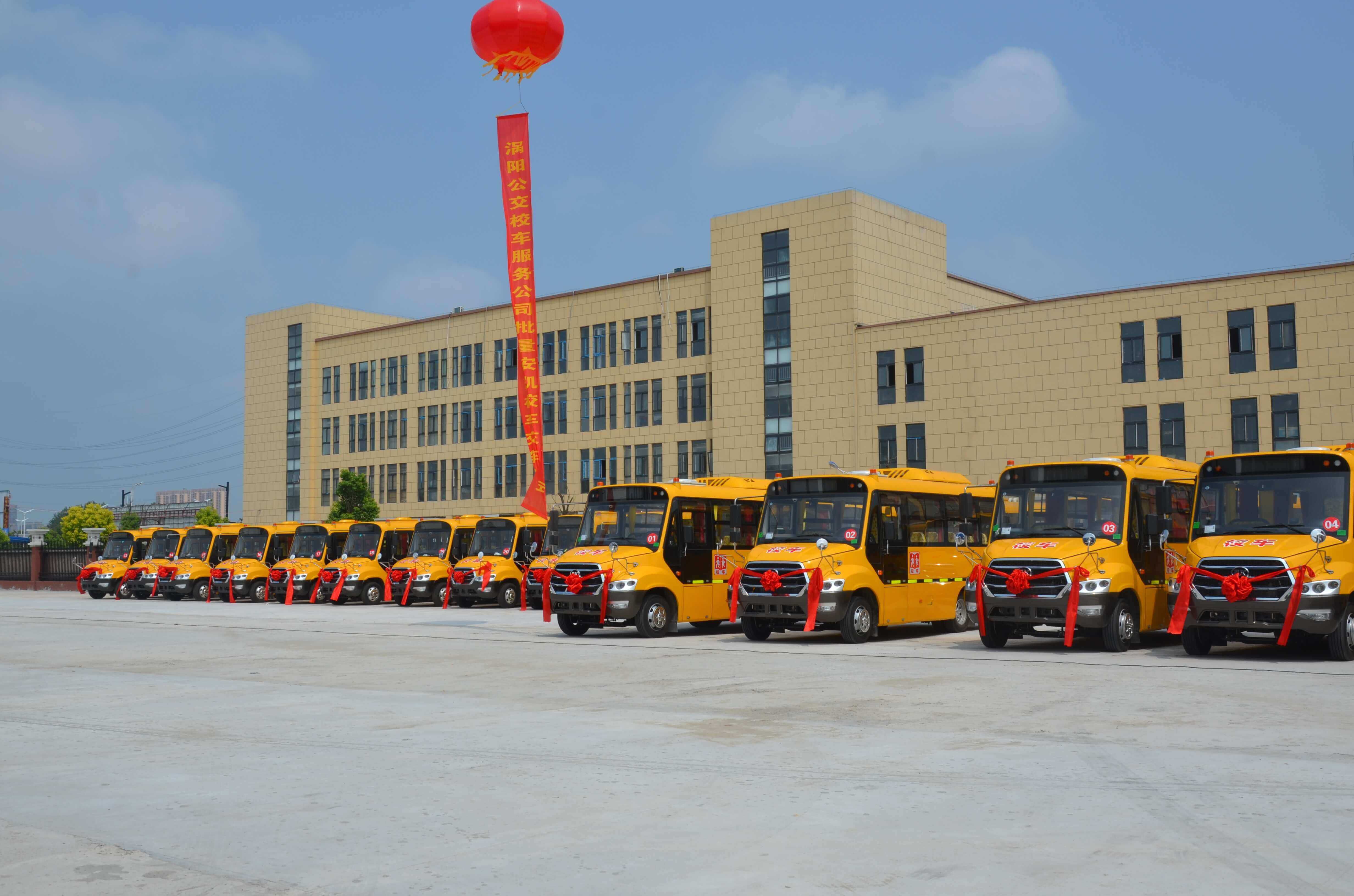 花樣“迎新”，45臺安凱校車奔赴“老子故里”