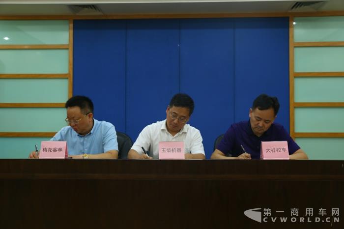 玉柴機器校車動力產品技術交流會 在廣西玉柴總部順利舉辦 玉柴機器校車動力產品技術交流會 在廣西玉柴總部順利舉辦