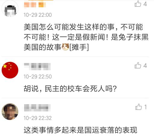 平視 | 吹美國校車堅固,吹得美國網友都受不了,紛紛吐槽 平視 | 吹美國校車堅固,吹得美國網友都受不了,紛紛吐槽