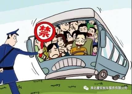 校車(chē)危險(xiǎn)駕駛罪解析