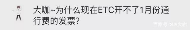 官方回應終于來了！關于ETC的各種疑問，答案都在這