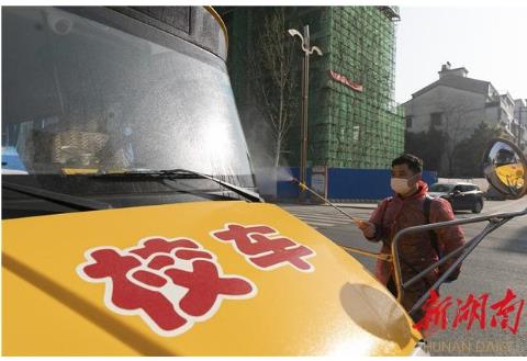 汨羅：校車(chē)集中防疫消毒 整裝待發(fā)“護(hù)航”上學(xué)路