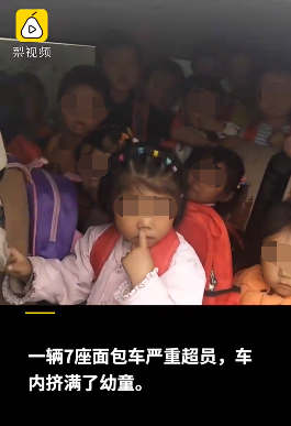 7座小車塞進33名幼童當校車 超員率高達385.7%