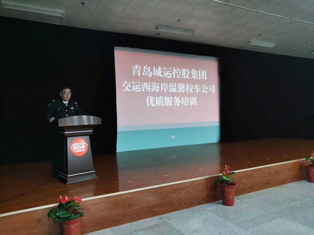 【西海岸溫馨校車】開展優質服務大提升活動