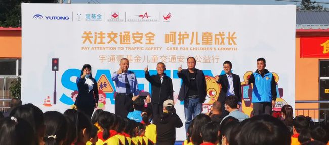 美麗鄉(xiāng)村行 | 關(guān)注交通安全 呵護(hù)兒童成長(zhǎng) 保定公安交警攜手壹基金舉辦兒童交通安全公益行活動(dòng)！
