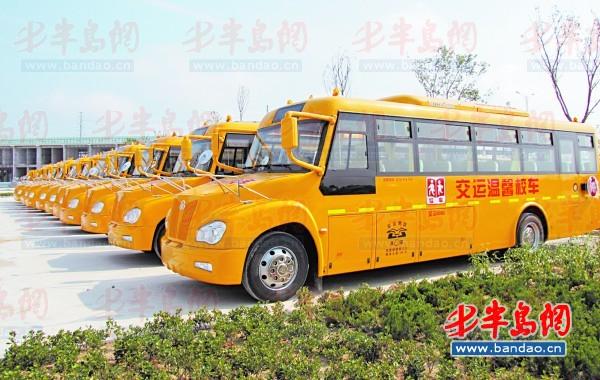 交運集團溫馨校車在原膠南18鎮區實現全覆蓋/ 交運集團溫馨校車在原膠南18鎮區實現全覆蓋