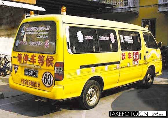 英德3歲女童遺忘校車致死續:司機教師被刑拘/ 英德3歲女童遺忘校車致死續:司機教師被刑拘