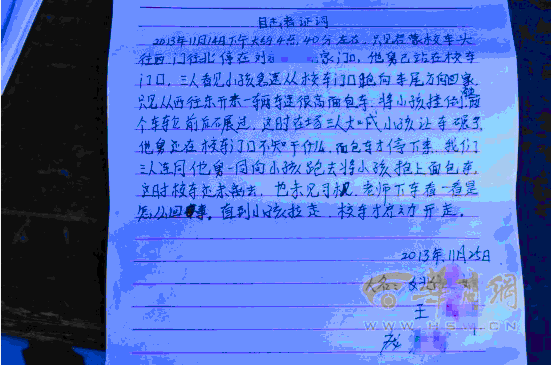 6歲男童下校車后被撞死 家長校方各執(zhí)一詞