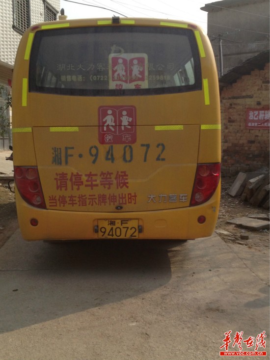 湖南岳陽：臨湘校車輾死4歲留守女孩