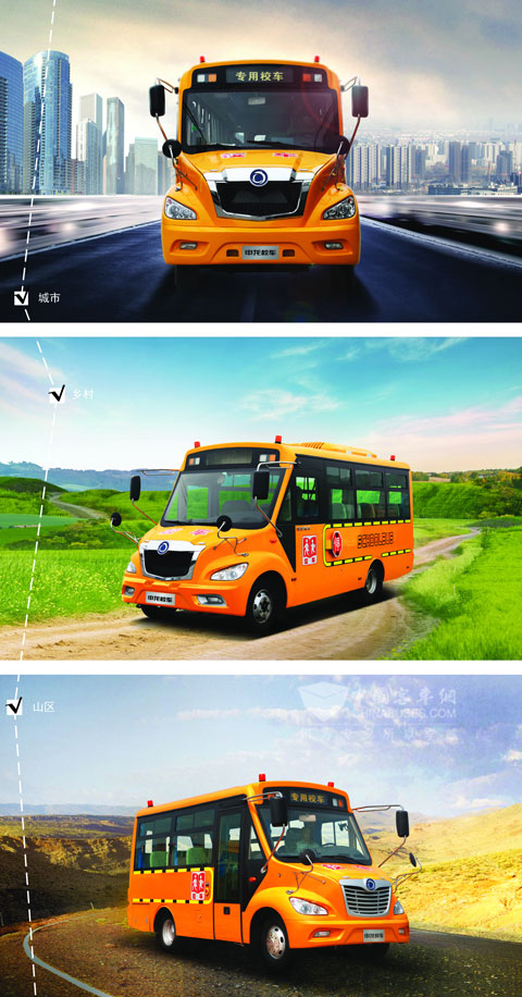 護航學童安全 申龍20輛專業校車交付內蒙古