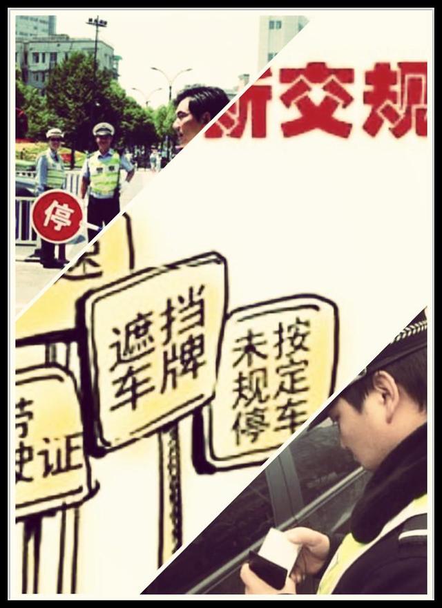 近日，一則名為《2014，我國執(zhí)行新交規(guī)》的帖子稱，“副駕駛不系安全帶，記1分罰50元；行駛中接打電話，記3分罰100元；行駛中抽煙，記1分罰100元；不滿14周歲坐副駕駛，記6分罰300元。”