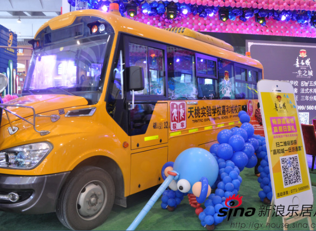 校車開進房博會 嘉和城造全齡社區用行動在證明