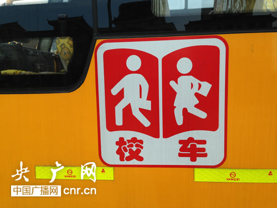 溫嶺回應校車撂荒成公廁:根本不是校車(四) 溫嶺回應校車撂荒成公廁:根本不是校車(四)