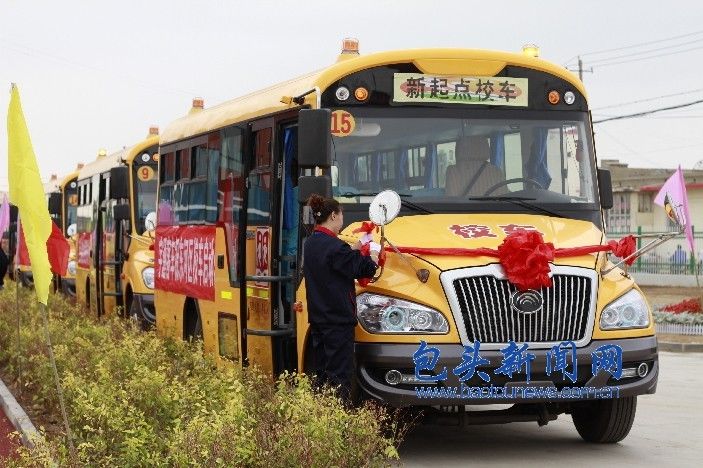 包頭市東河區新購入26輛“大鼻子”校車正式上線運行
